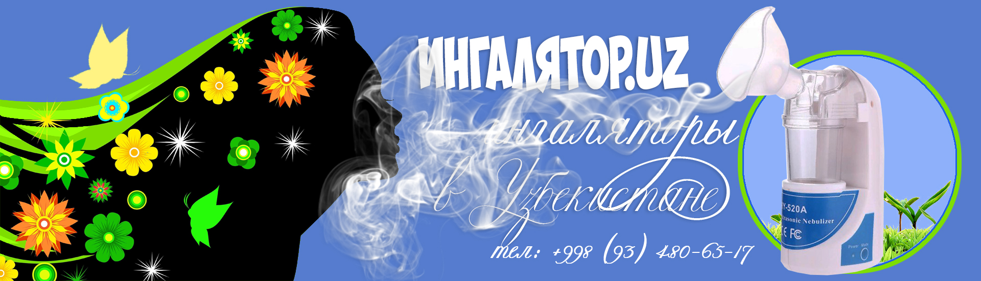 Ультразвуковые ингаляторы в Ташкенте Ингаляторы в Ташкенте